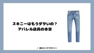 迷彩柄シャツ ジャケットを使ったメンズのミリタリーコーデ 保存版 服のメンズマガジン