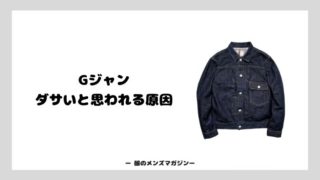 グレーのパーカーを使ったメンズ コーデ術 厳選スタイル 服のメンズマガジン