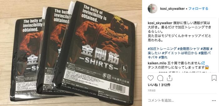 ジムの服装 金剛筋シャツ