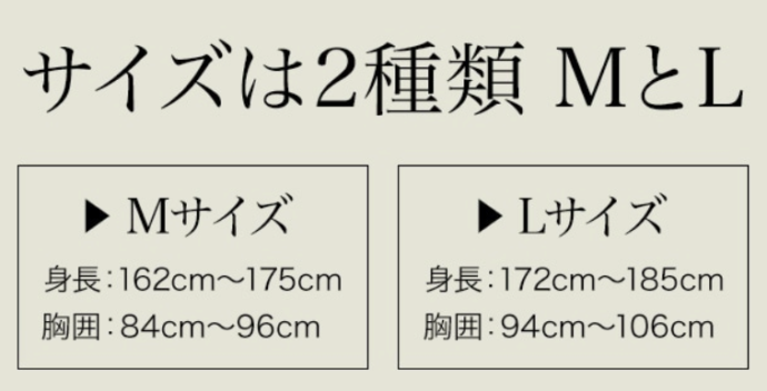 加圧シャツのサイズ