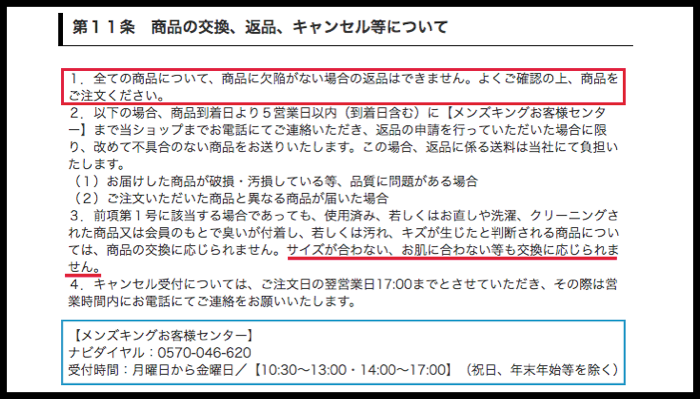 金剛筋シャツの商品概要