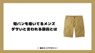 痩せて見える 服 や 色 とは メンズが着痩せする春夏のコーデまで 服のメンズマガジン