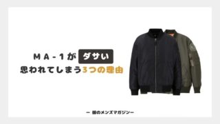 黒のパーカーを使ったコーデ術 メンズ 厳選スタイル 服のメンズマガジン