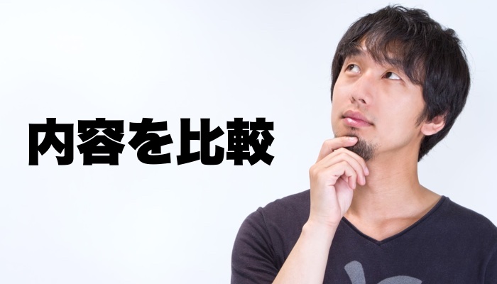 おすすめの服選び代行サービスの内容を比較