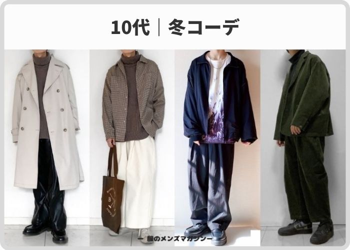 なぜデニムコートはダサいと思われるのか メンズコーデのコツまで解説 服のメンズマガジン