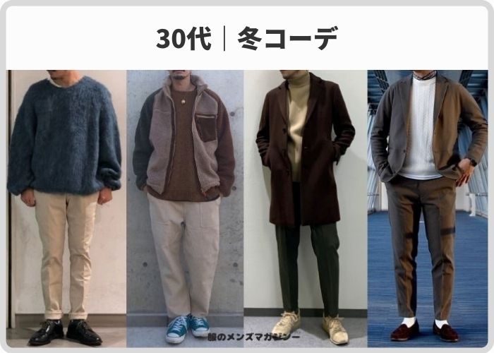 マネキン買いができて 30代メンズにオススメなお店はココです 服のメンズマガジン