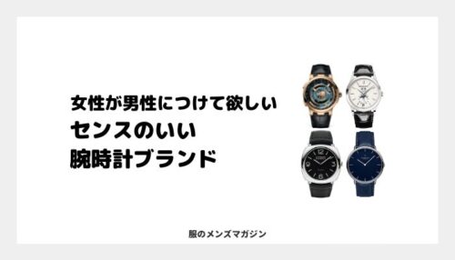 ノモスの時計は安っぽい いや 実際に評判めっちゃ良いよ 服のメンズマガジン