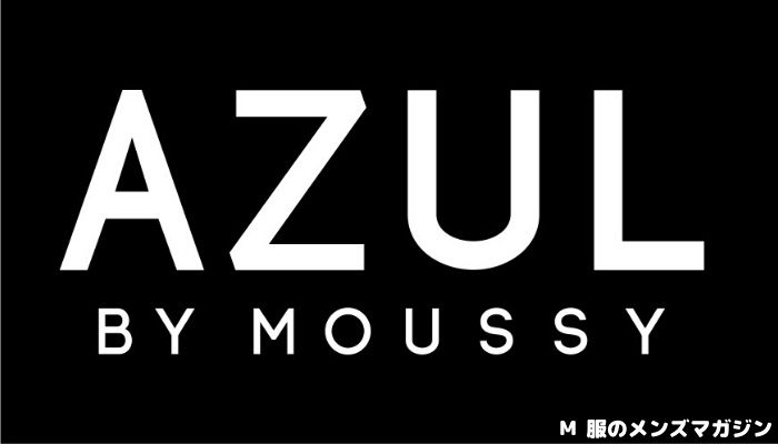アズール Azul By Moussy のメンズはダサいのか 女子129人に聞いてみた 服のメンズマガジン